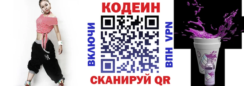 Codein Purple Drank  Купить где  Петровск-Забайкальский 