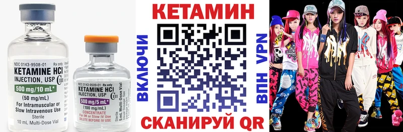 Купить Петровск-Забайкальский Кетамин VHQ