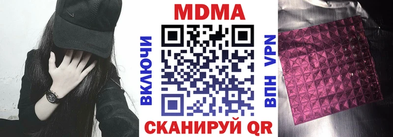 Купить закладки Петровск-Забайкальский MDMA молли