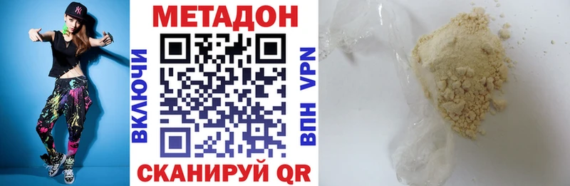 Метадон VHQ  Купить закладки  Петровск-Забайкальский 