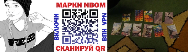 Купить где  Петровск-Забайкальский  Марки N-bome 1,8мг 